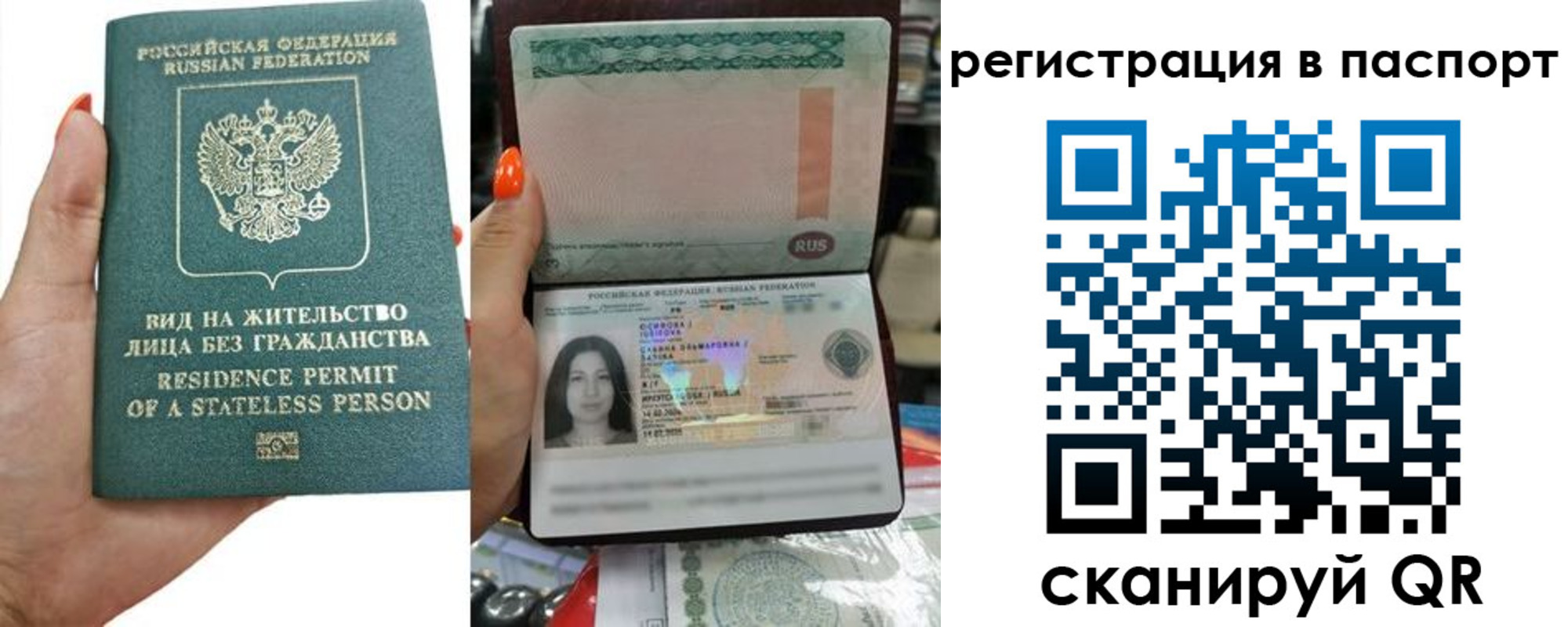 временная регистрация для школы в Печорах
