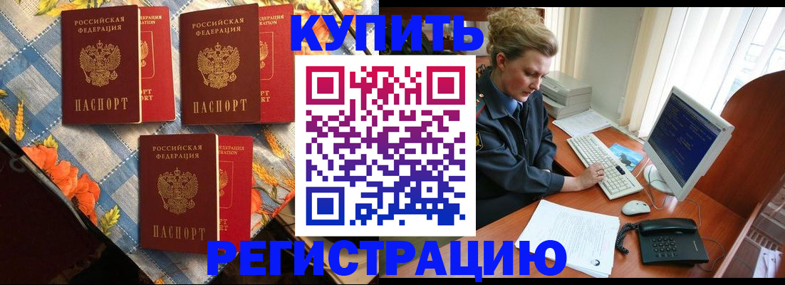 прописка 2025 в Печорах