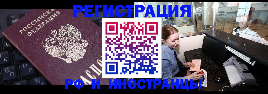 временная регистрация 2025 в Печорах