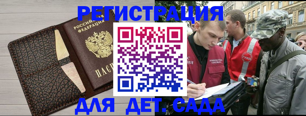 временная регистрация 2025 в Печорах